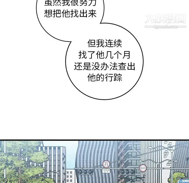 漫画《牵我手好吗》第44话第44张图