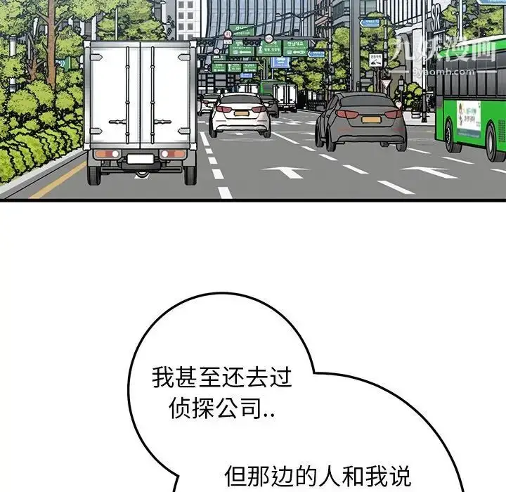 漫画《牵我手好吗》第44话第45张图