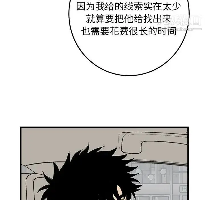 漫画《牵我手好吗》第44话第46张图