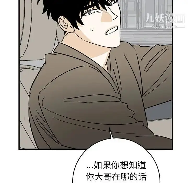 漫画《牵我手好吗》第44话第47张图
