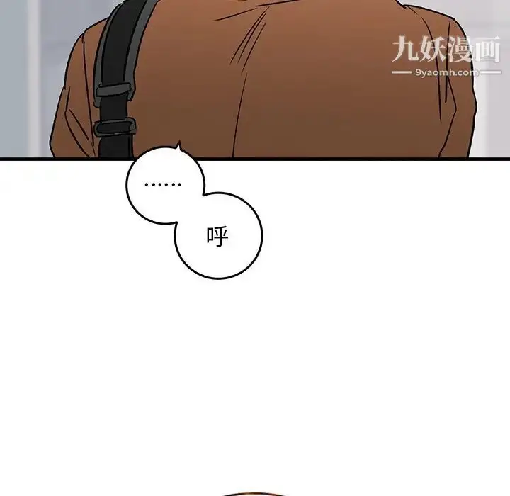 漫画《牵我手好吗》第44话第5张图