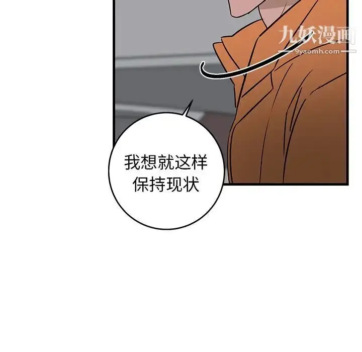 漫画《牵我手好吗》第44话第51张图