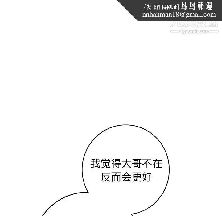 漫画《牵我手好吗》第44话第52张图