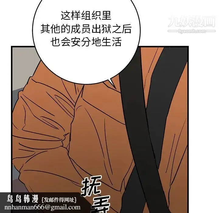 漫画《牵我手好吗》第44话第53张图