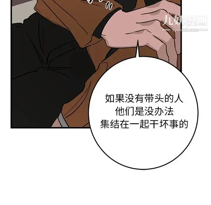 漫画《牵我手好吗》第44话第54张图