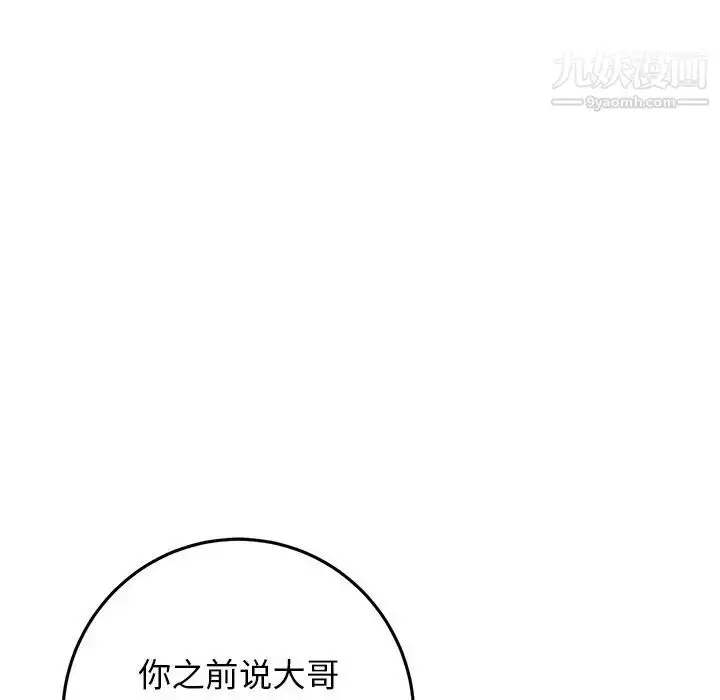 漫画《牵我手好吗》第44话第55张图