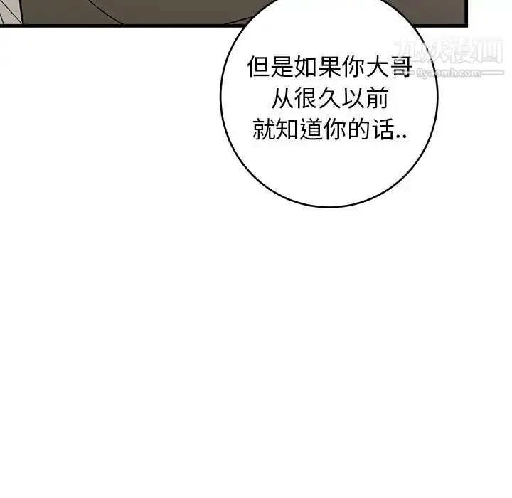 漫画《牵我手好吗》第44话第57张图