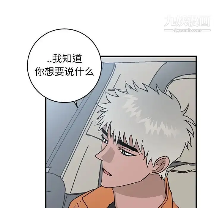 漫画《牵我手好吗》第44话第58张图