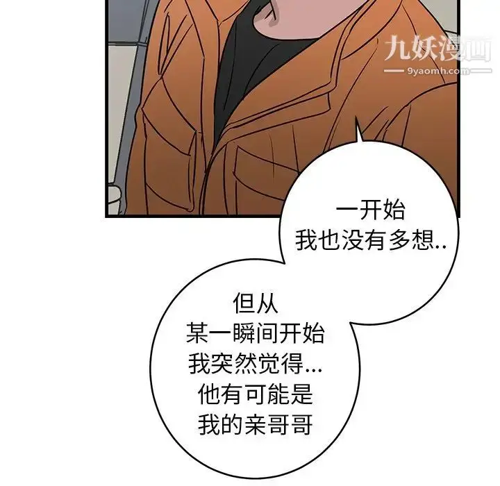 漫画《牵我手好吗》第44话第59张图