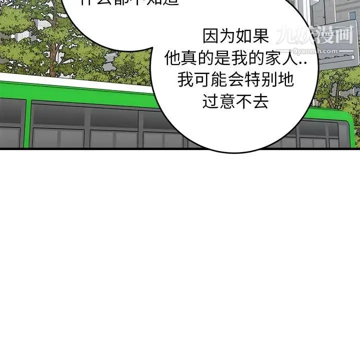 漫画《牵我手好吗》第44话第61张图