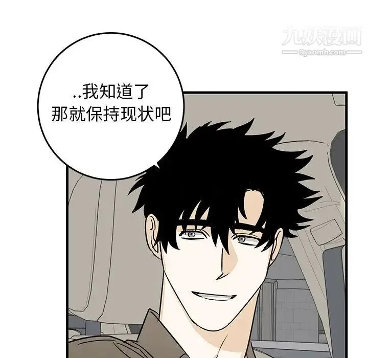 漫画《牵我手好吗》第44话第62张图