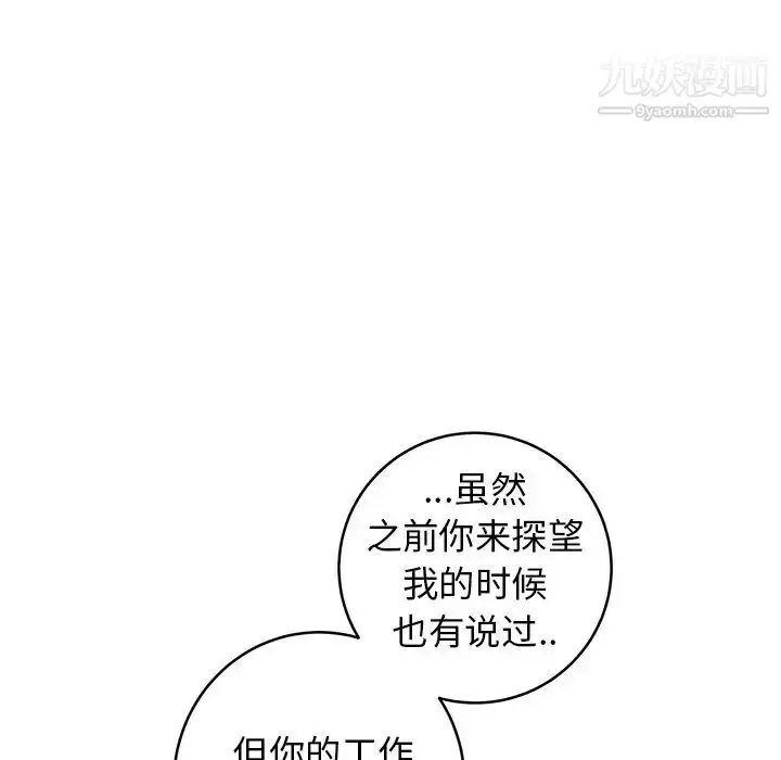 漫画《牵我手好吗》第44话第65张图