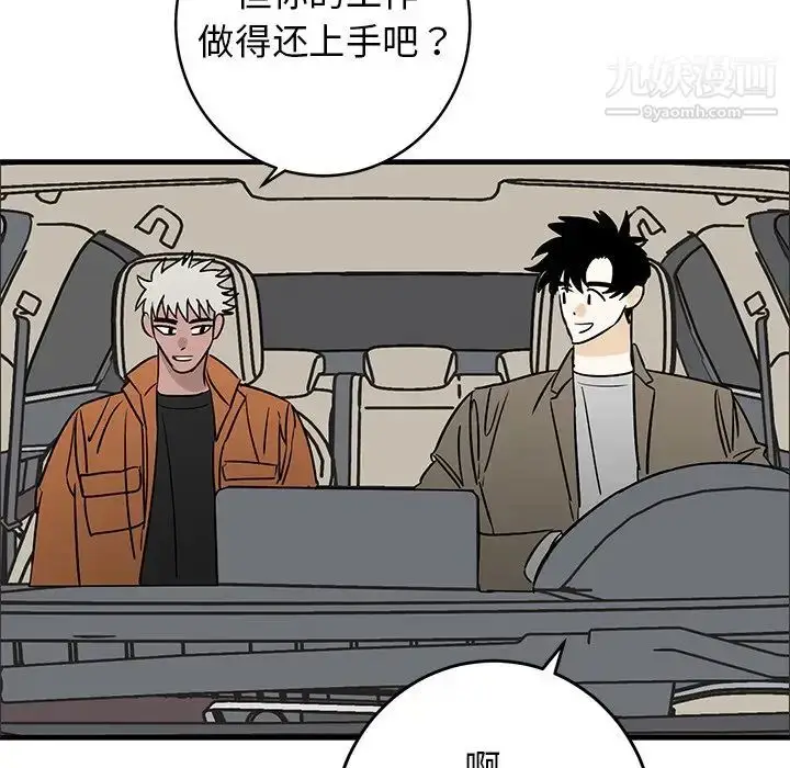 漫画《牵我手好吗》第44话第66张图