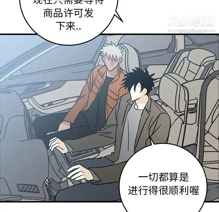 漫画《牵我手好吗》第44话第68张图