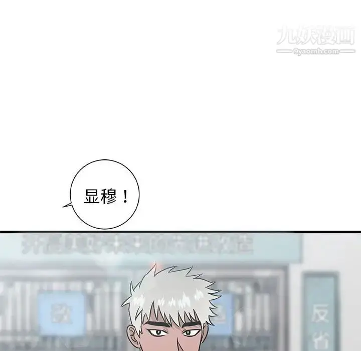 漫画《牵我手好吗》第44话第7张图