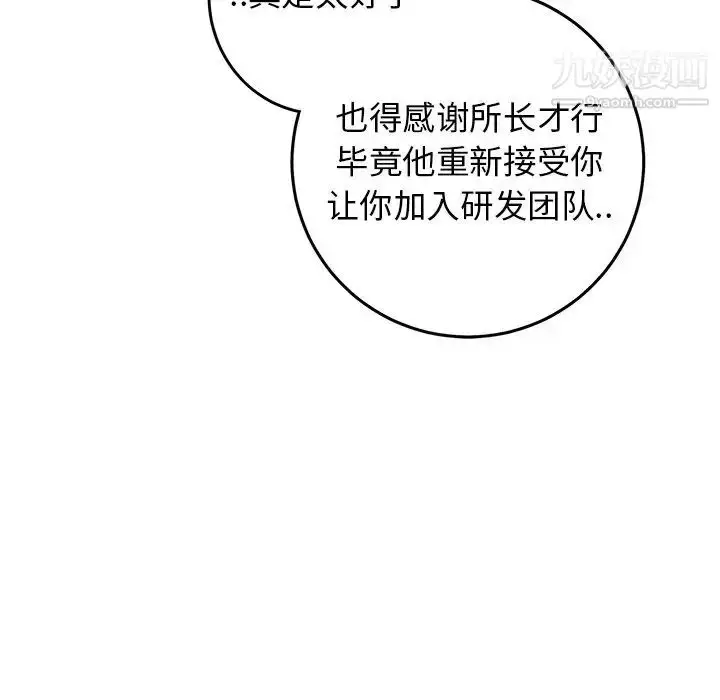 漫画《牵我手好吗》第44话第71张图