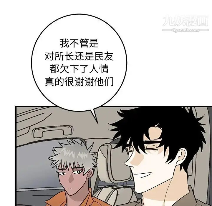漫画《牵我手好吗》第44话第72张图
