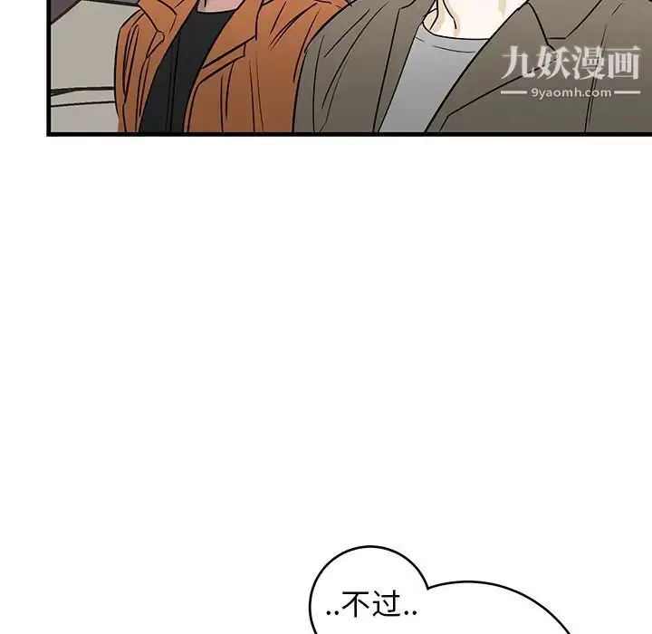 漫画《牵我手好吗》第44话第73张图