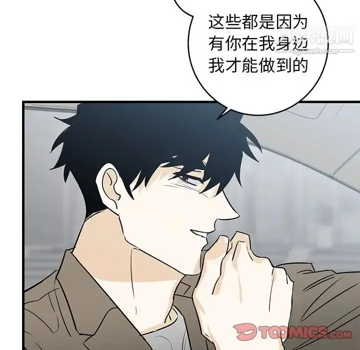 漫画《牵我手好吗》第44话第74张图