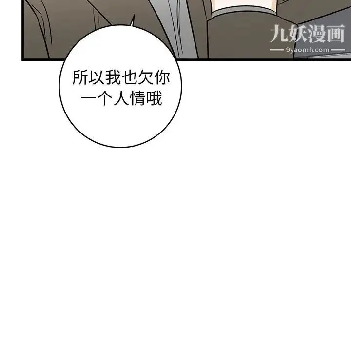 漫画《牵我手好吗》第44话第75张图