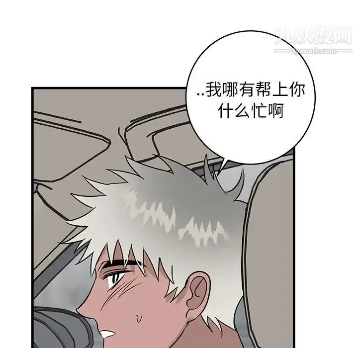 漫画《牵我手好吗》第44话第76张图