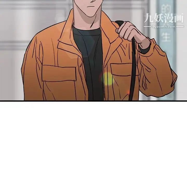 漫画《牵我手好吗》第44话第8张图
