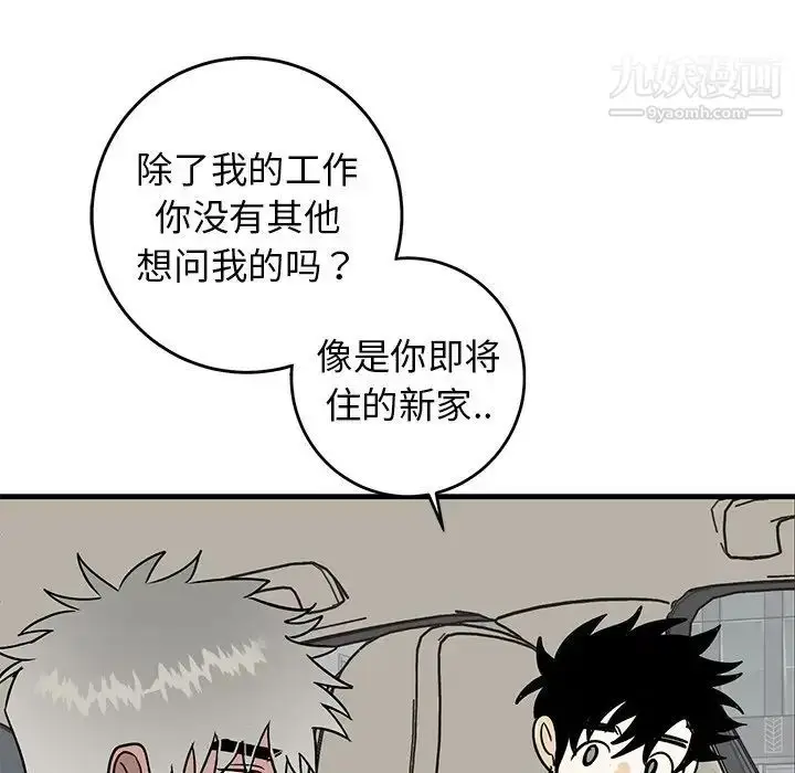 漫画《牵我手好吗》第44话第80张图