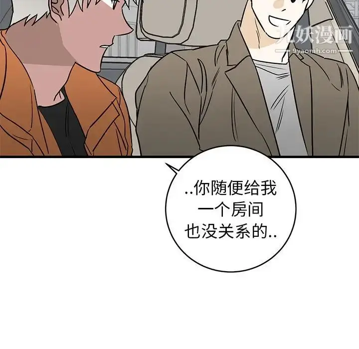 漫画《牵我手好吗》第44话第81张图