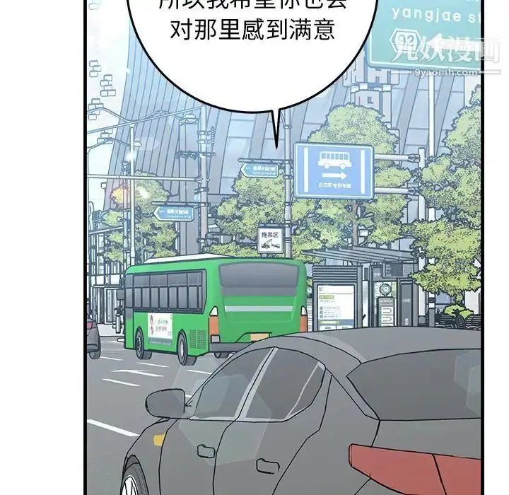漫画《牵我手好吗》第44话第83张图
