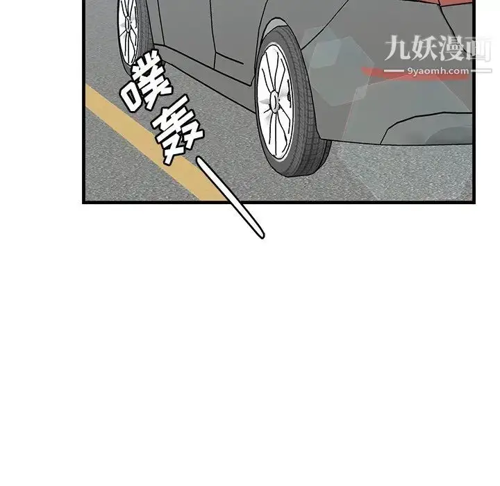 漫画《牵我手好吗》第44话第84张图