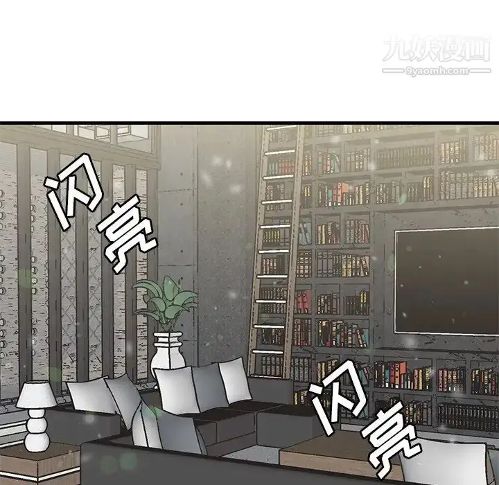 漫画《牵我手好吗》第44话第86张图