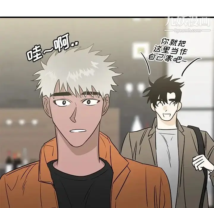 漫画《牵我手好吗》第44话第88张图