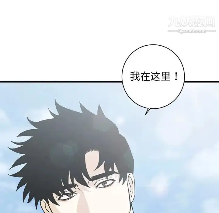 漫画《牵我手好吗》第44话第9张图