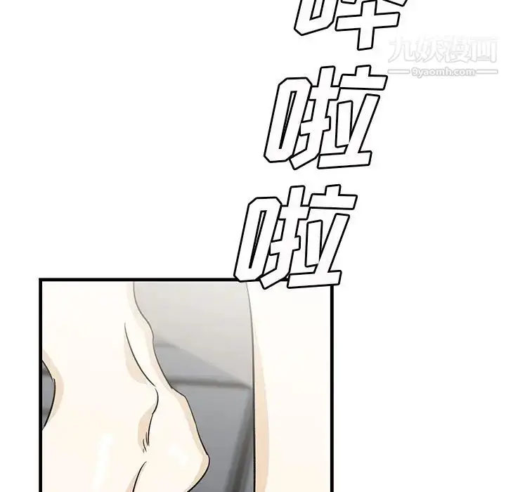 漫画《牵我手好吗》第44话第95张图