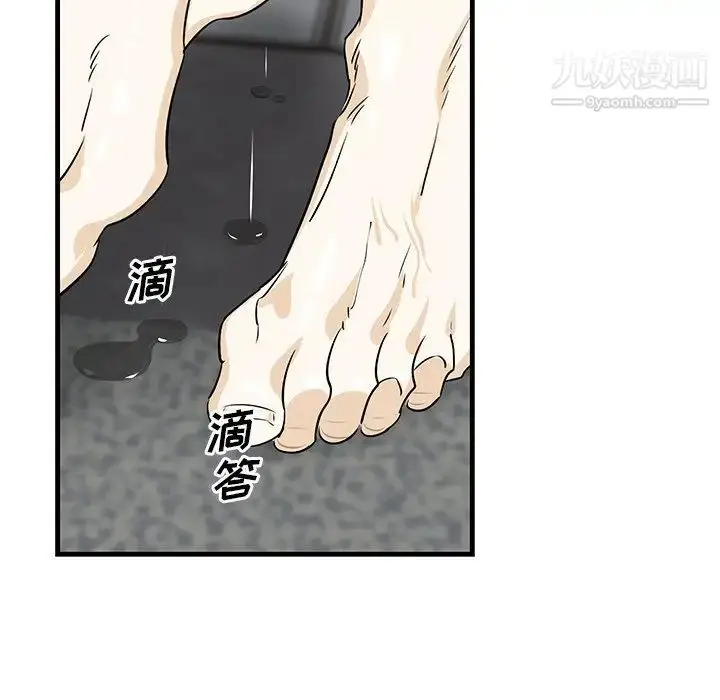 漫画《牵我手好吗》第44话第96张图