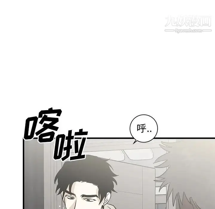 漫画《牵我手好吗》第44话第97张图