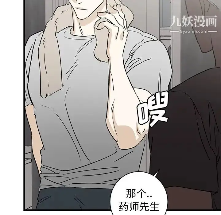 漫画《牵我手好吗》第44话第98张图