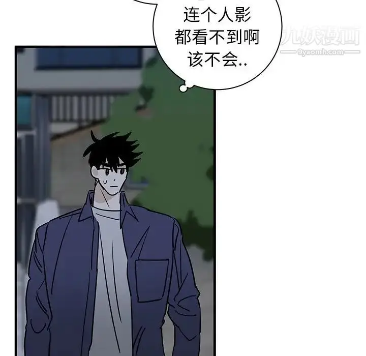 漫画《牵我手好吗》第39话第103张图