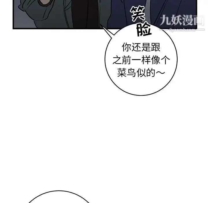 漫画《牵我手好吗》第39话第107张图