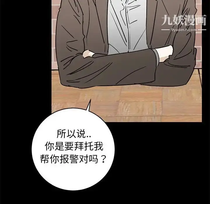 漫画《牵我手好吗》第39话第13张图