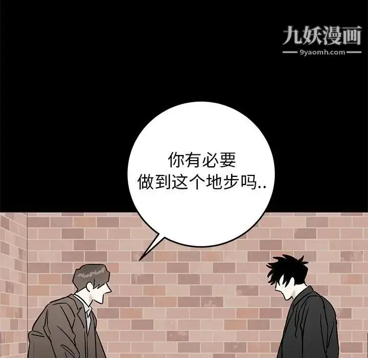 漫画《牵我手好吗》第39话第14张图