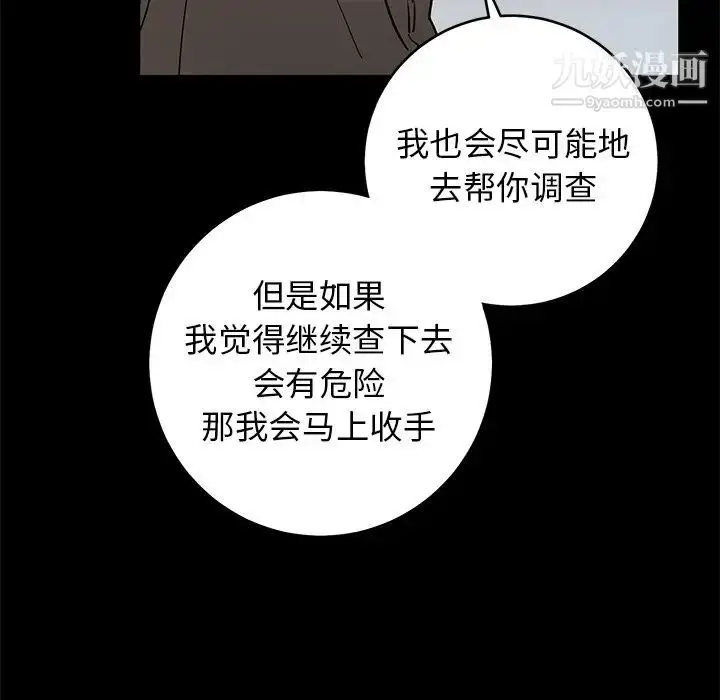 漫画《牵我手好吗》第39话第18张图