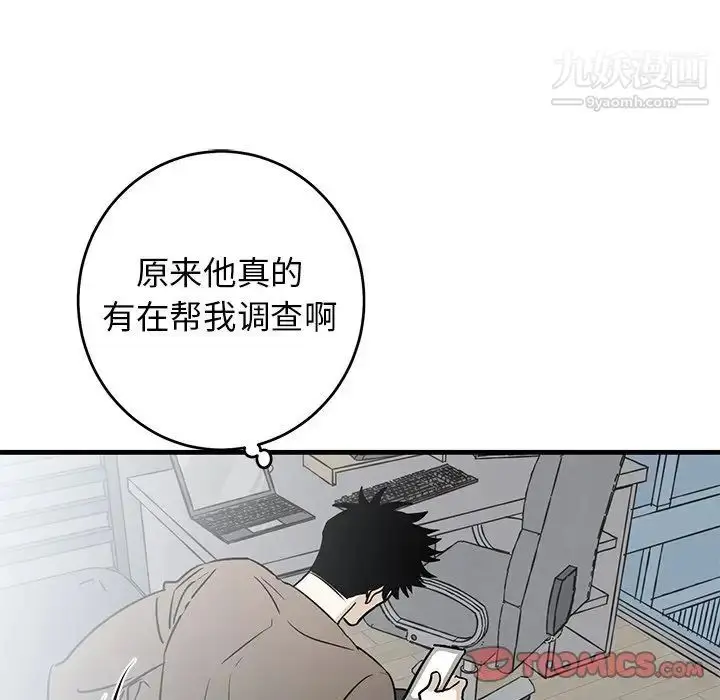漫画《牵我手好吗》第39话第20张图