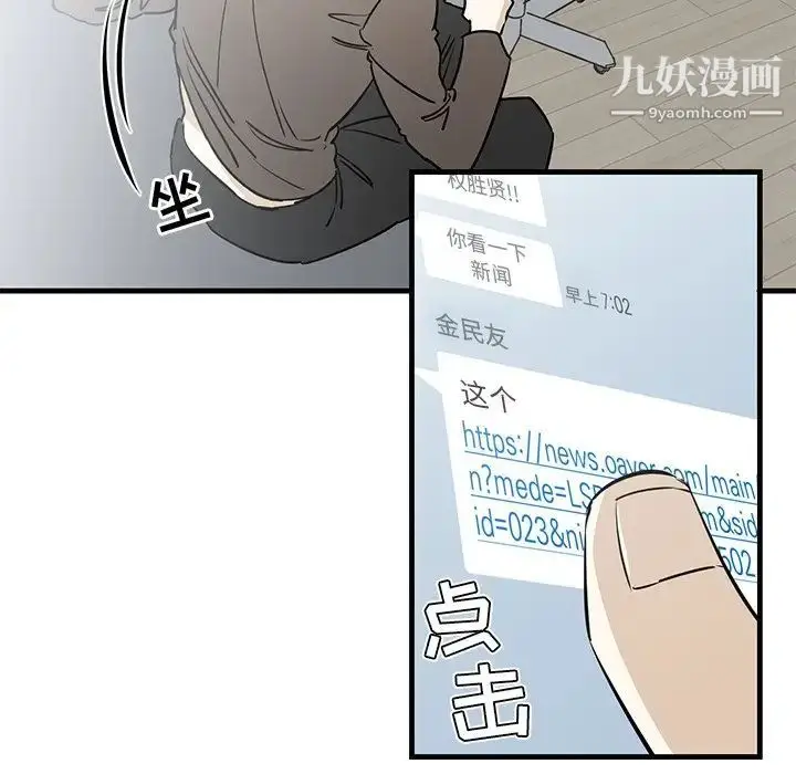 漫画《牵我手好吗》第39话第21张图