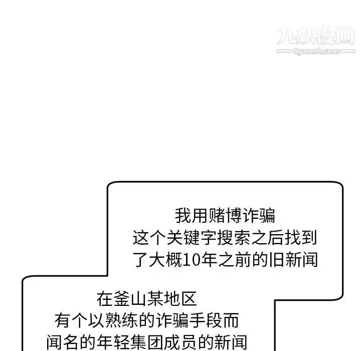 漫画《牵我手好吗》第39话第22张图