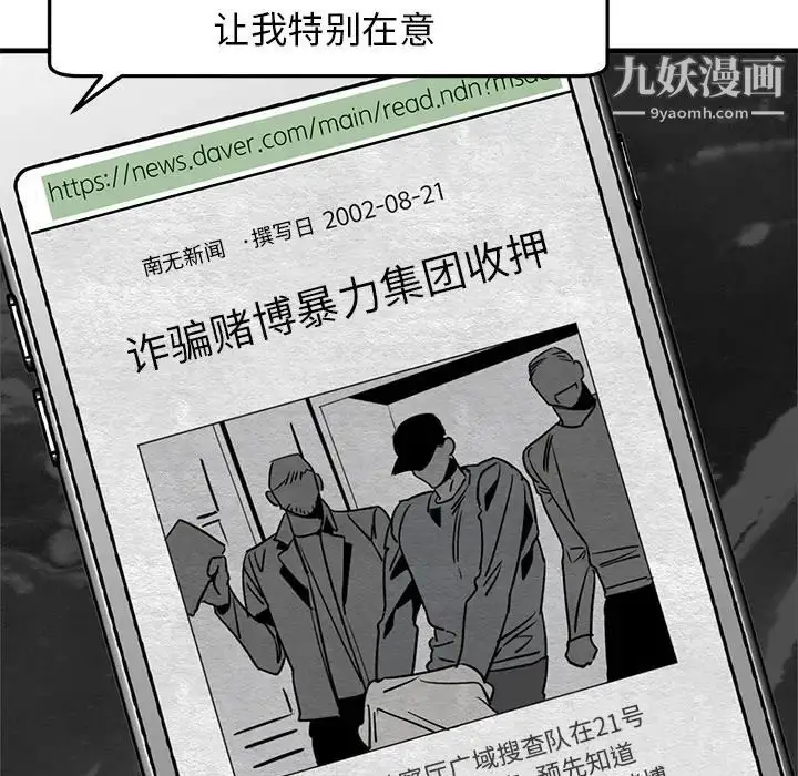 漫画《牵我手好吗》第39话第23张图