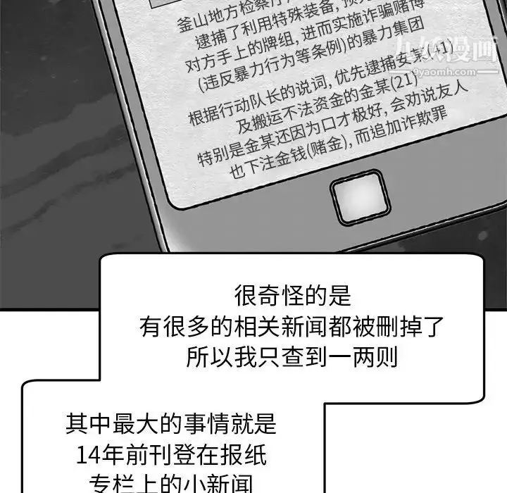 漫画《牵我手好吗》第39话第24张图