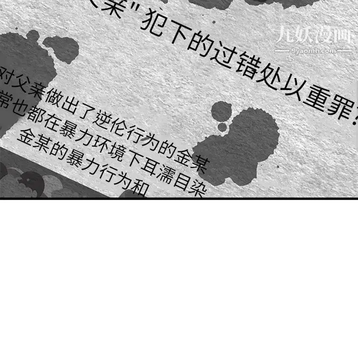 漫画《牵我手好吗》第39话第26张图