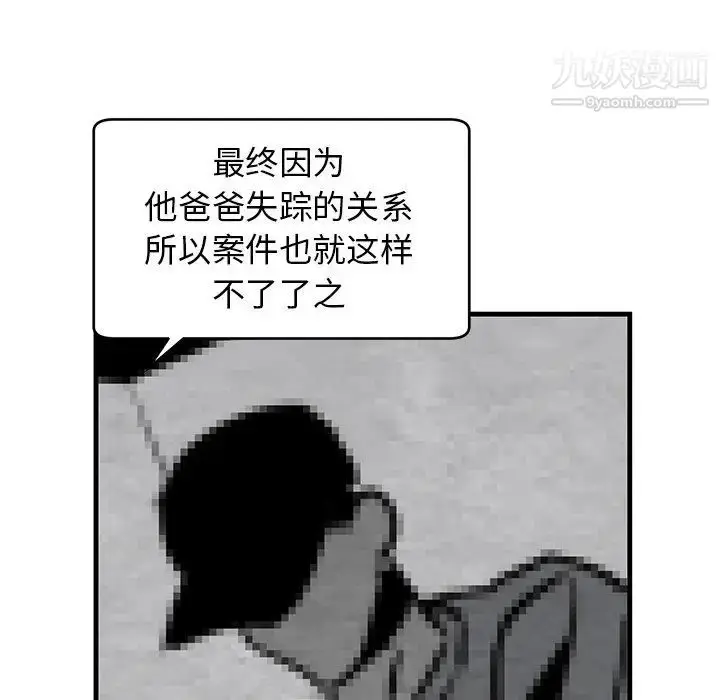 漫画《牵我手好吗》第39话第27张图