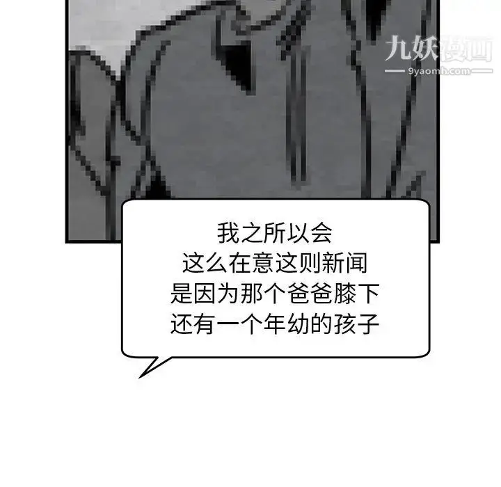漫画《牵我手好吗》第39话第28张图